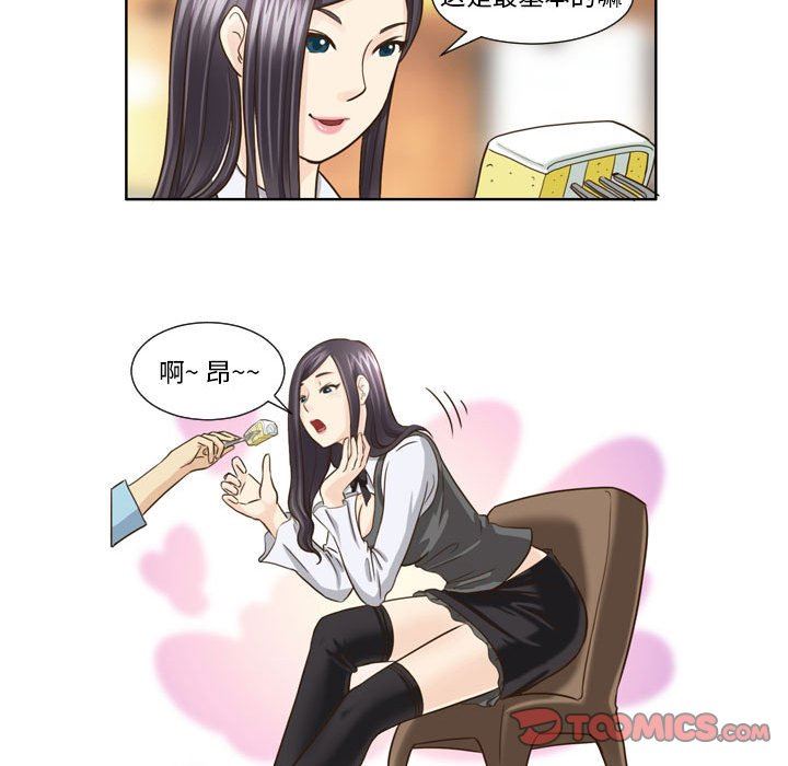 外包女設計師第19話