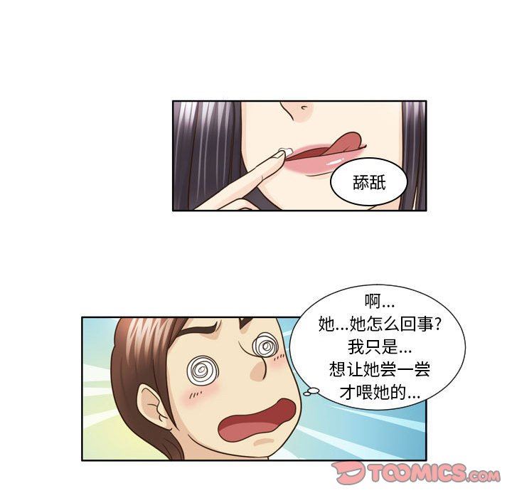 外包女设计师第19话