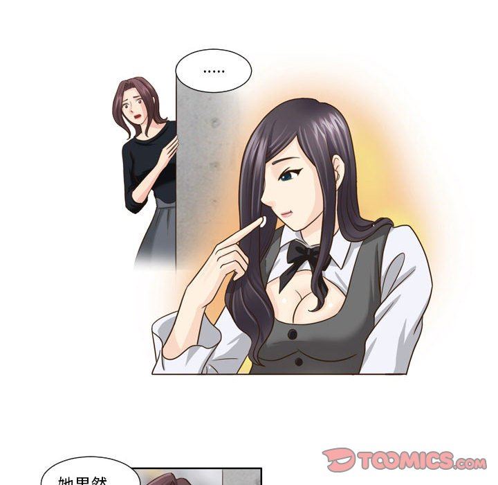 外包女設計師第19話