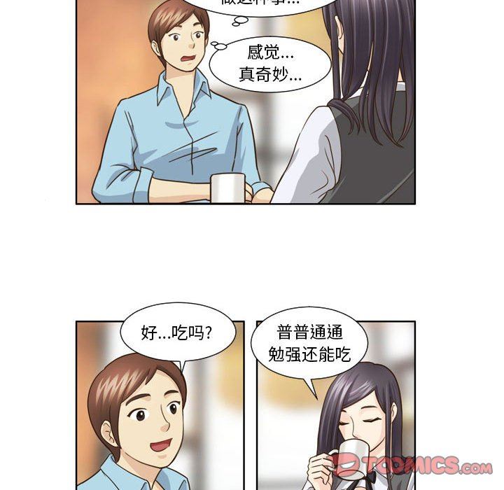 外包女设计师第19话