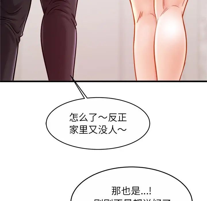 亲密一家人第17話