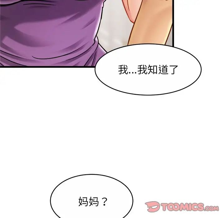 亲密一家人第17話