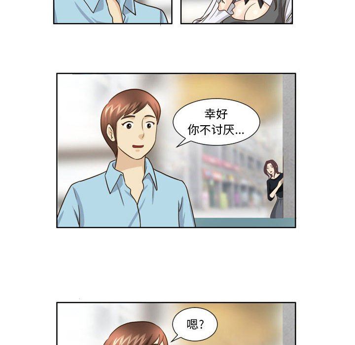 外包女设计师第19话