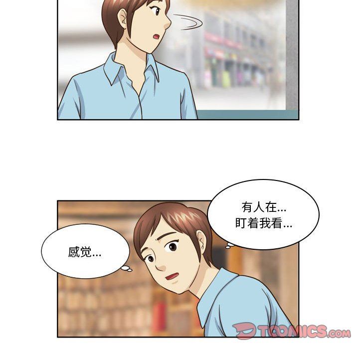 外包女設計師第19話