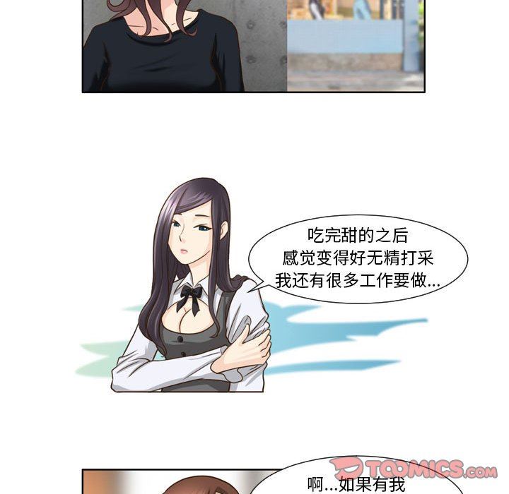 外包女设计师第19话