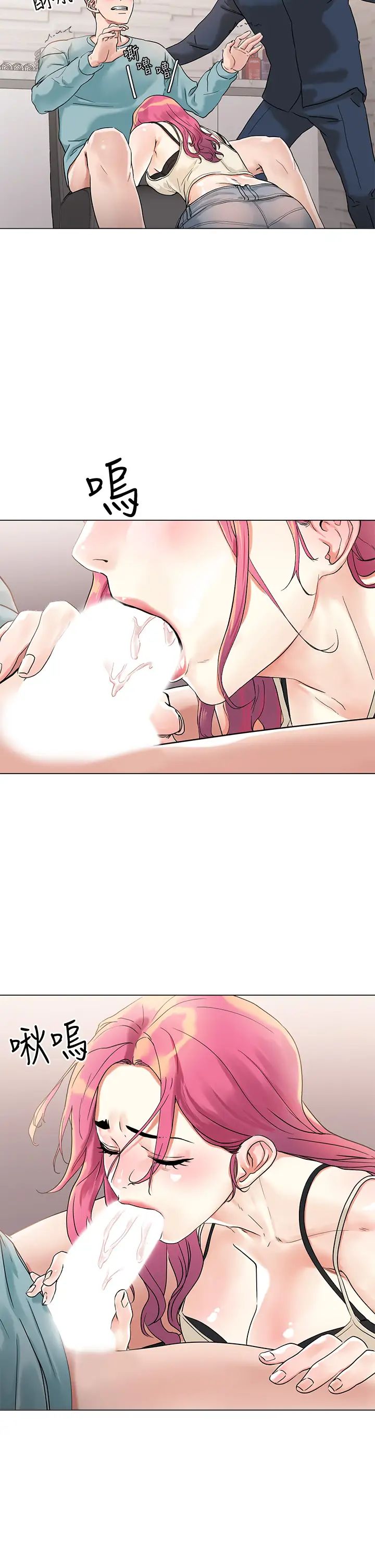 把妹鬼达人第3话-你这里太硬，我帮你消下去