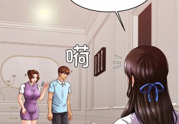 亲密一家人第18话