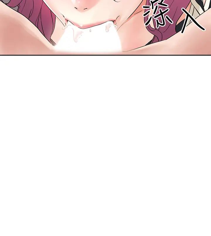 把妹鬼达人第3话-你这里太硬，我帮你消下去