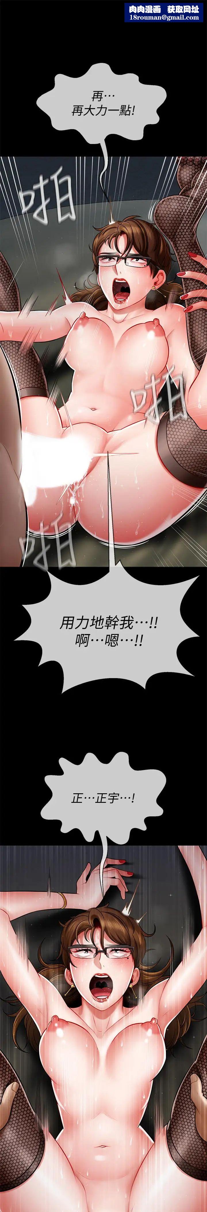 坏老师第5话-在女儿面前被戏弄的有夫之妇