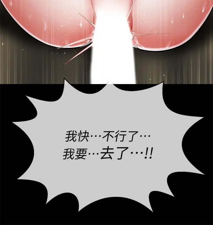 坏老师第5话-在女儿面前被戏弄的有夫之妇