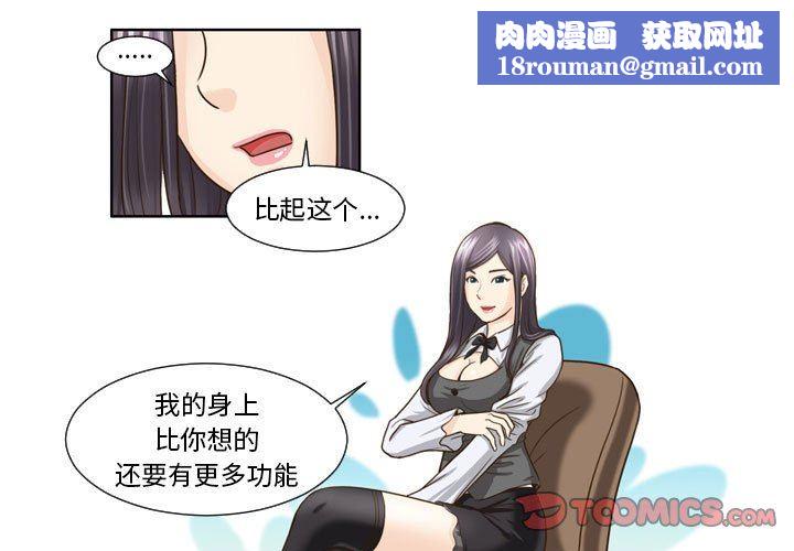 外包女设计师第20话