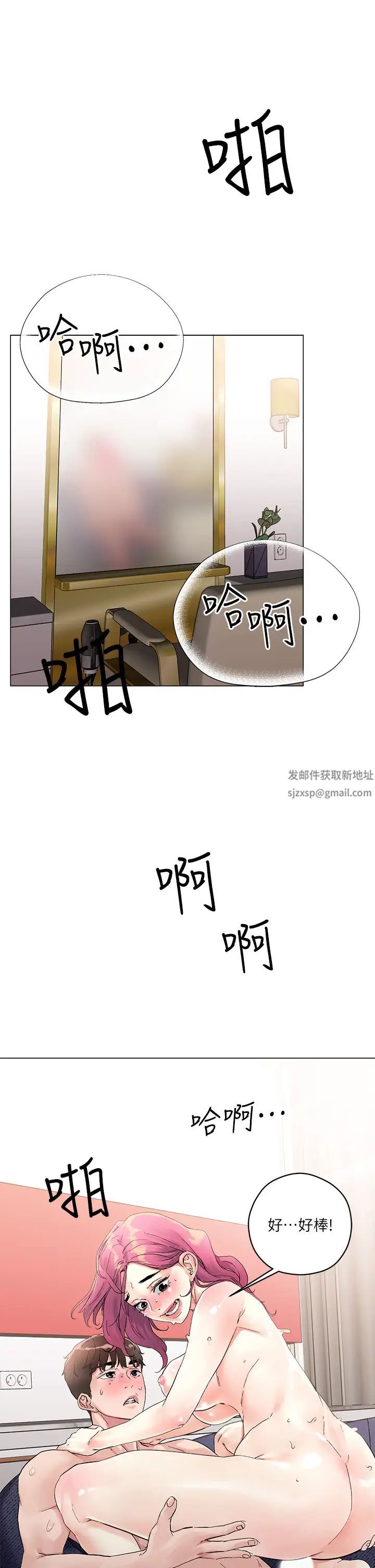 把妹鬼達人第3話-你這裡太硬，我幫你消下去