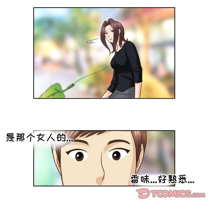 外包女设计师第20话