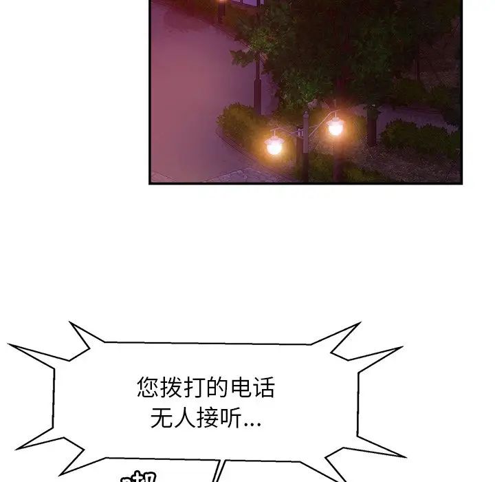 亲密一家人第18話