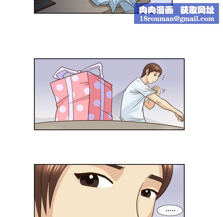 外包女設計師第20話