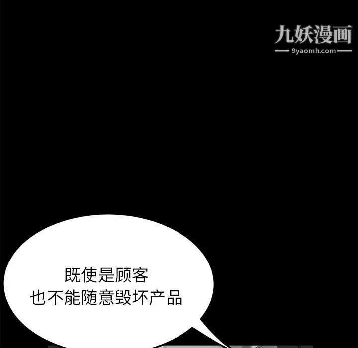 卖身契约第13话