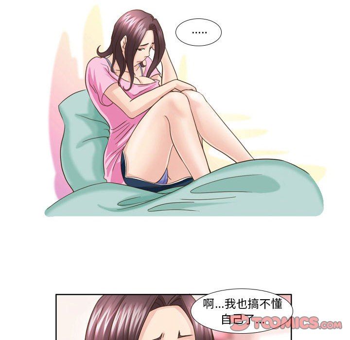 外包女设计师第20话