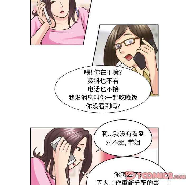 外包女設計師第20話