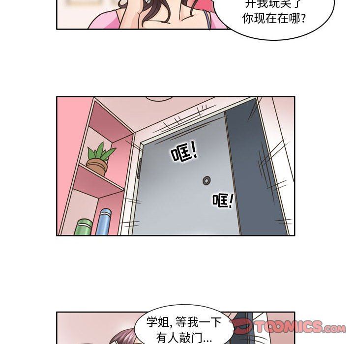 外包女设计师第20话