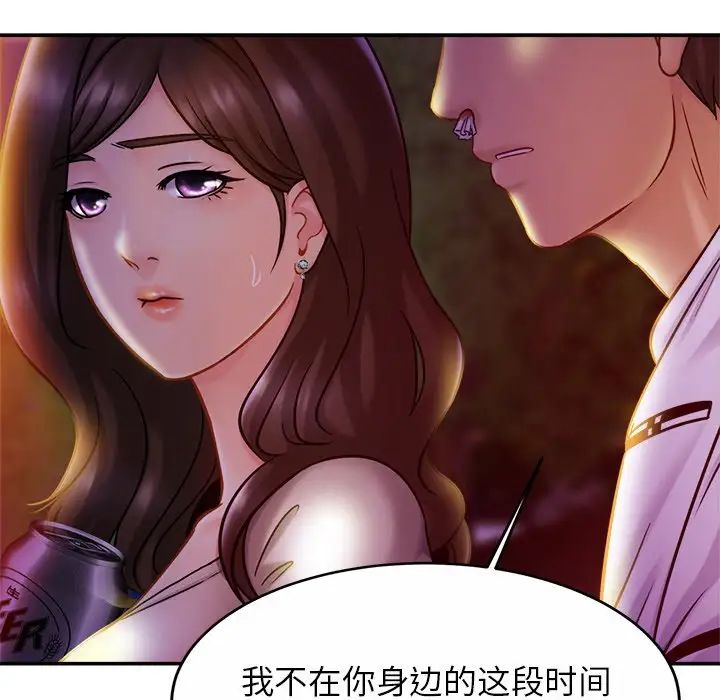 亲密一家人第18話