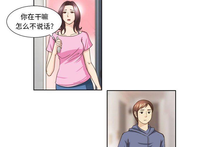 外包女設計師第21話