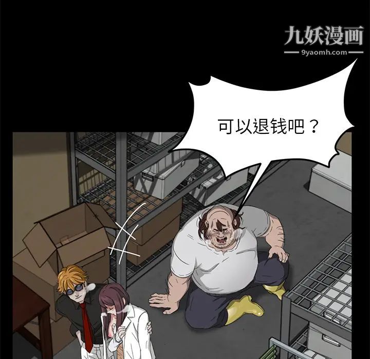 卖身契约第13话