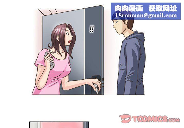 外包女设计师第21话