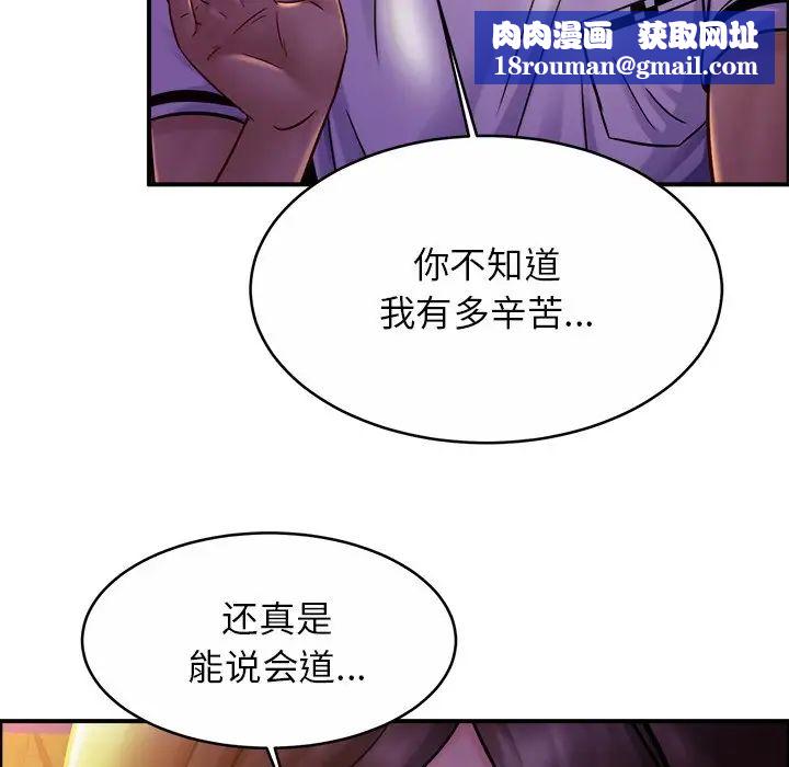 亲密一家人第18话