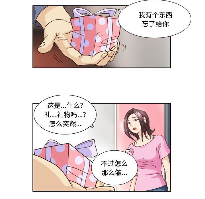 外包女設計師第21話