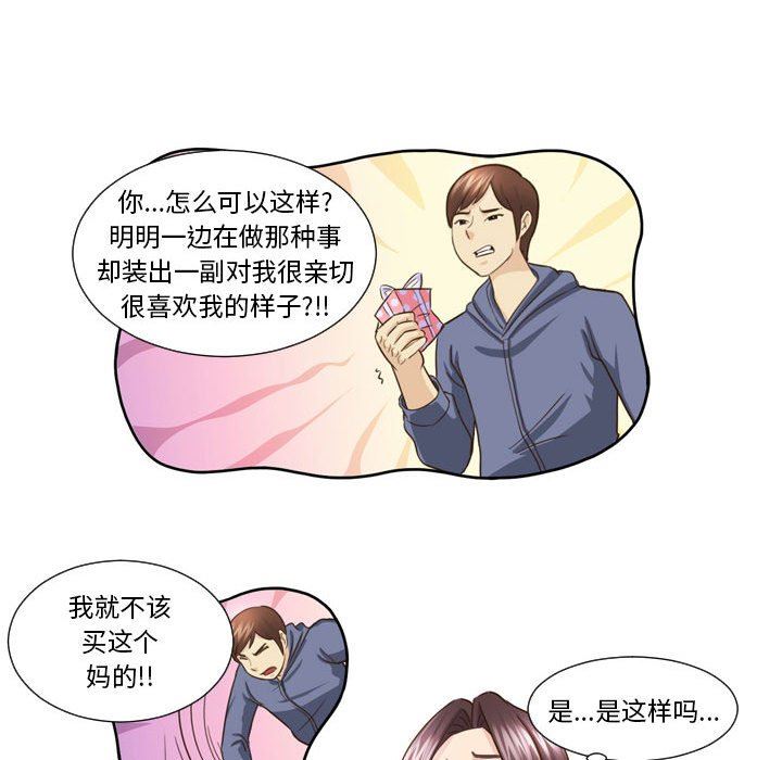 外包女设计师第21话