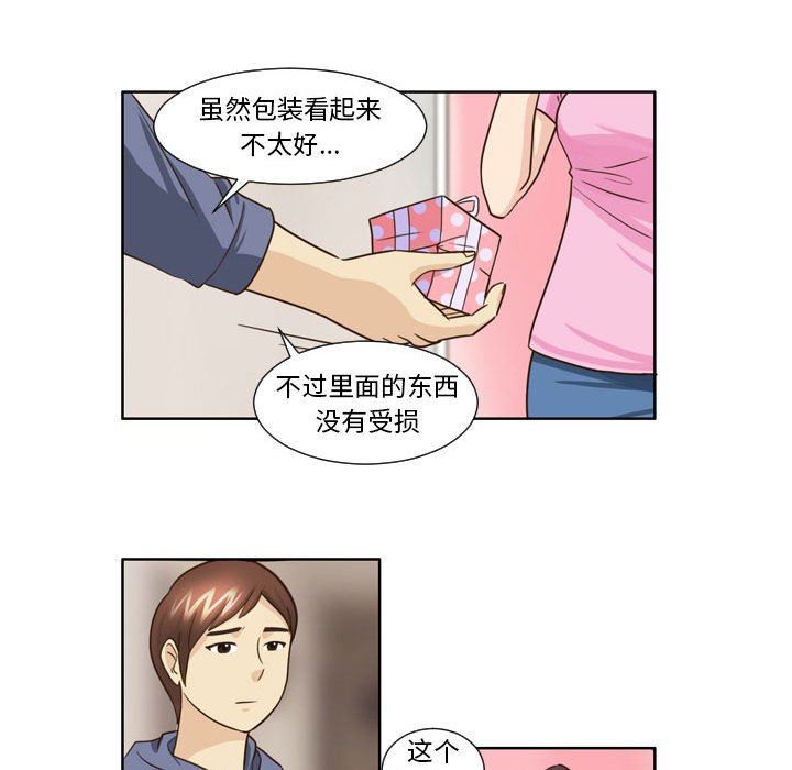 外包女设计师第21话