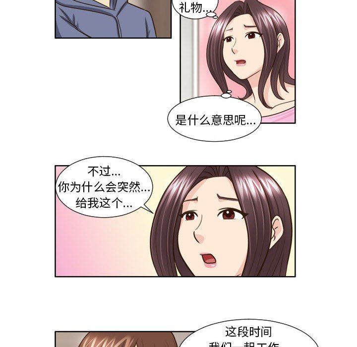 外包女设计师第21话