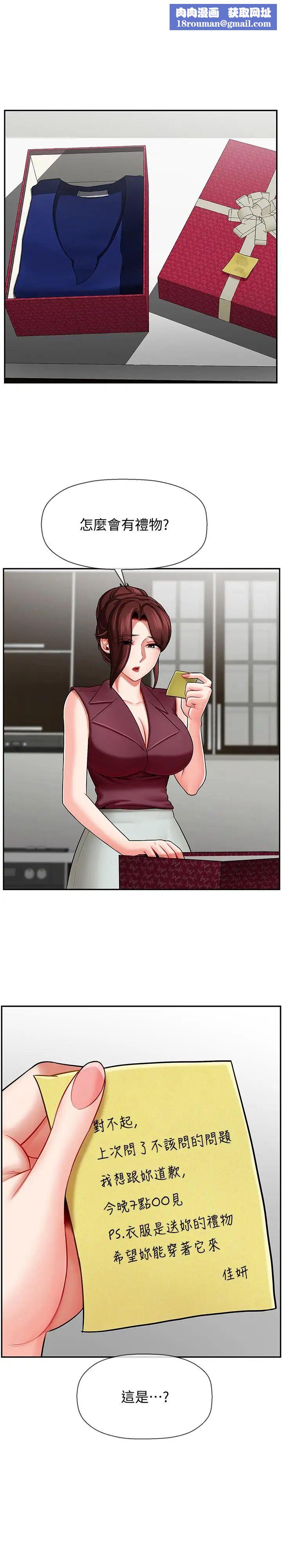 壞老師第6話-我想...跟你做