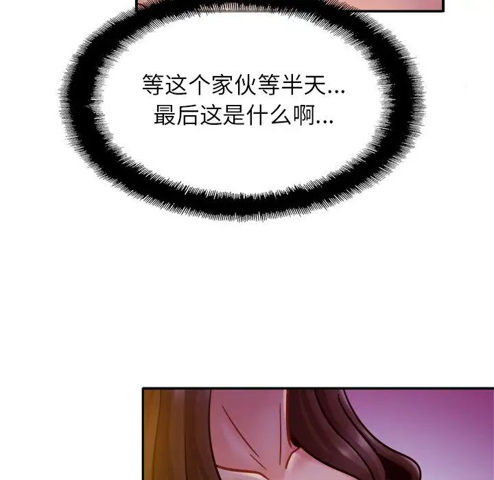 亲密一家人第18话