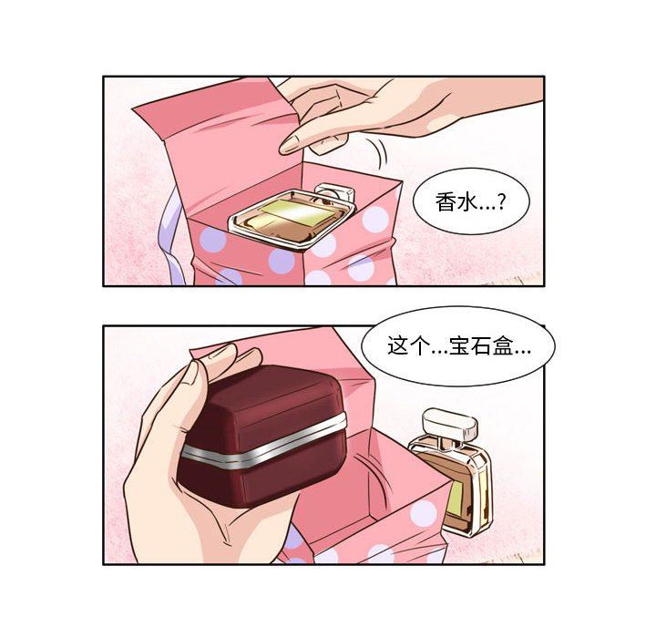 外包女设计师第21话