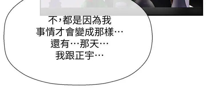 坏老师第6话-我想...跟你做