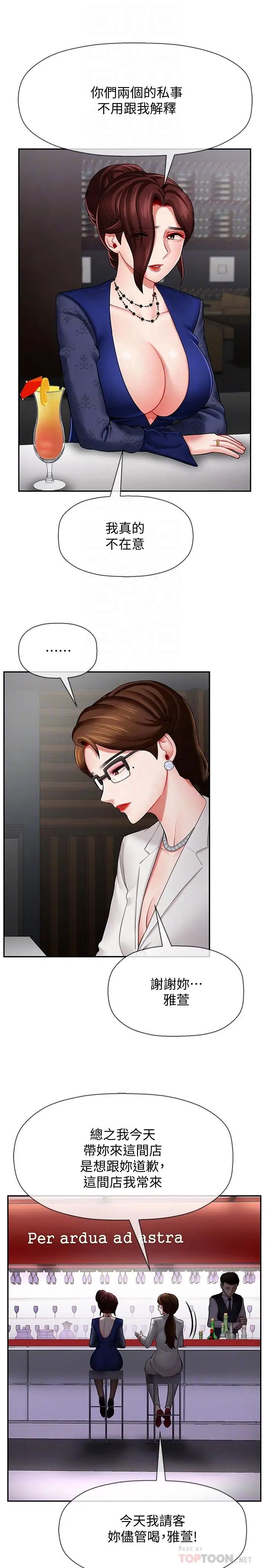 坏老师第6话-我想...跟你做