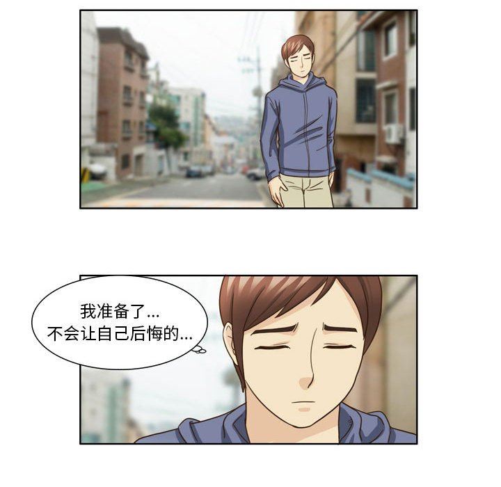 外包女设计师第21话