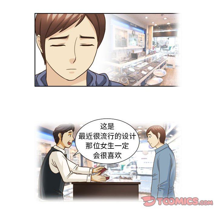 外包女设计师第21话