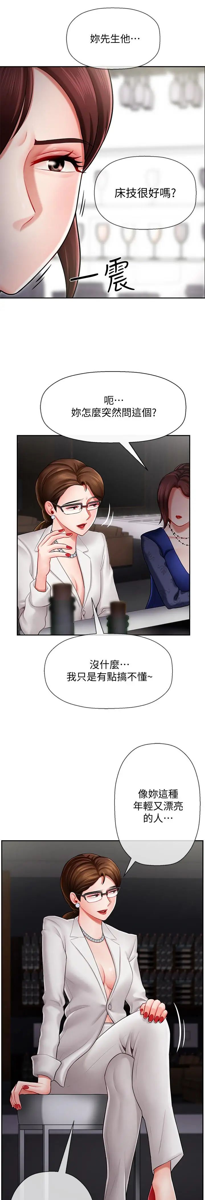 坏老师第6话-我想...跟你做