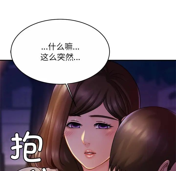 亲密一家人第18话