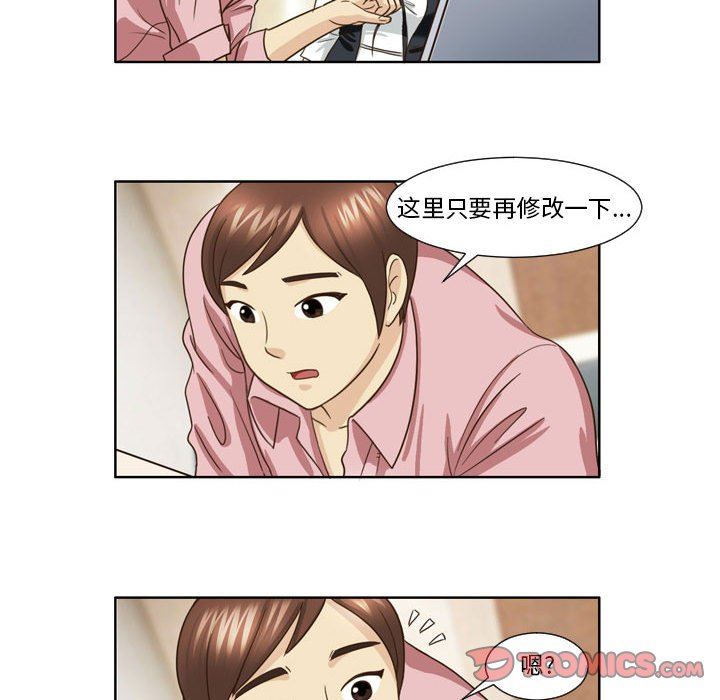 外包女设计师第21话