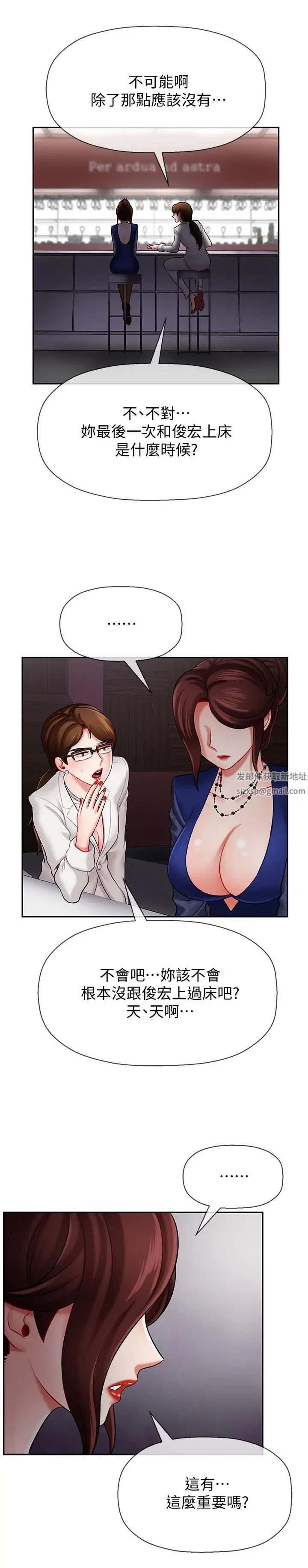 壞老師第6話-我想...跟你做