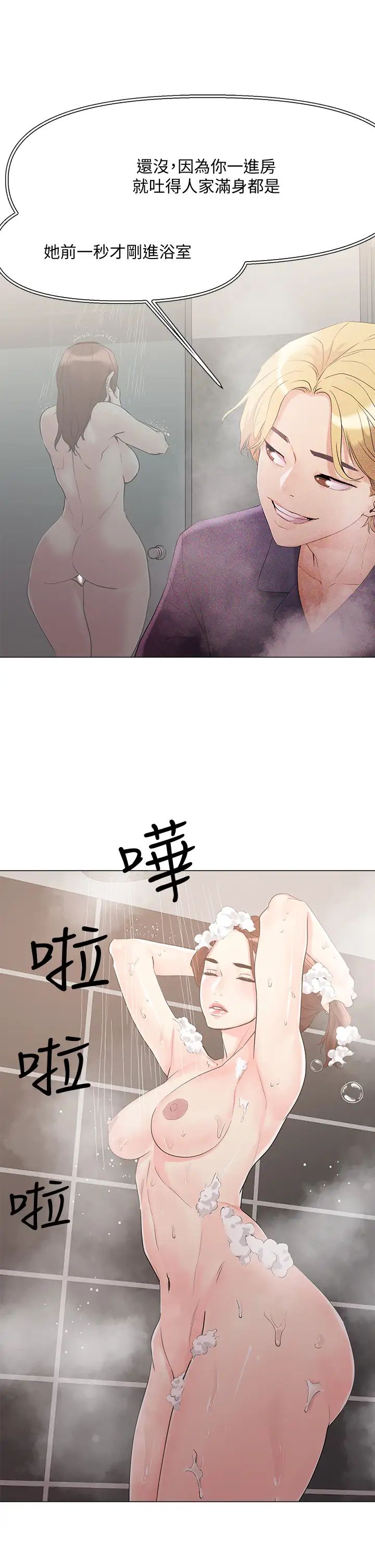 把妹鬼达人第4话-背着男友偷搞更刺激