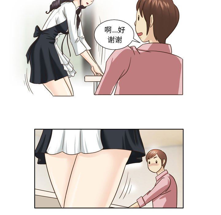 外包女设计师第21话