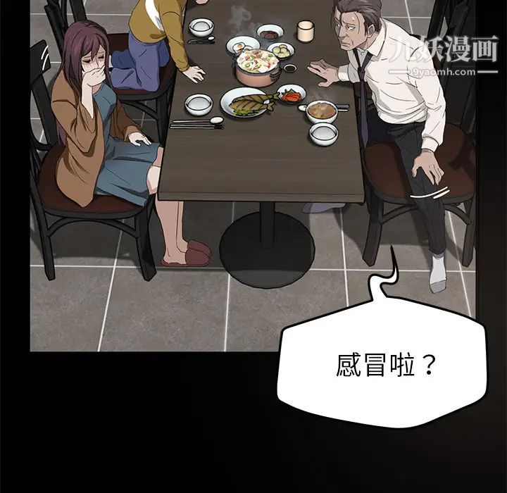 卖身契约第13话