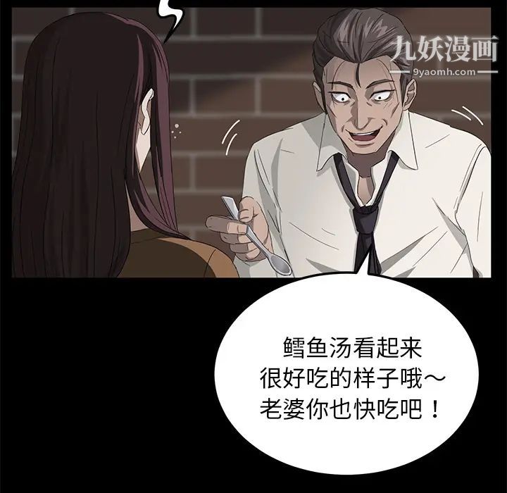 卖身契约第13话