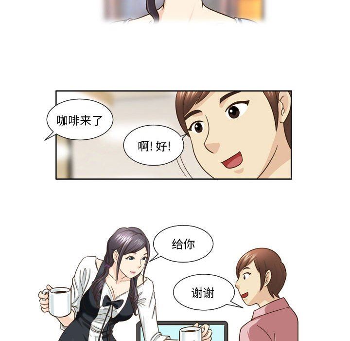 外包女设计师第21话