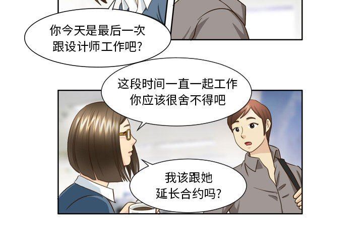 外包女设计师第22话