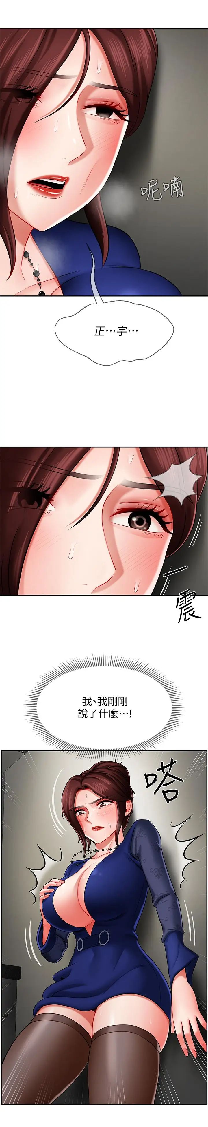 坏老师第6话-我想...跟你做